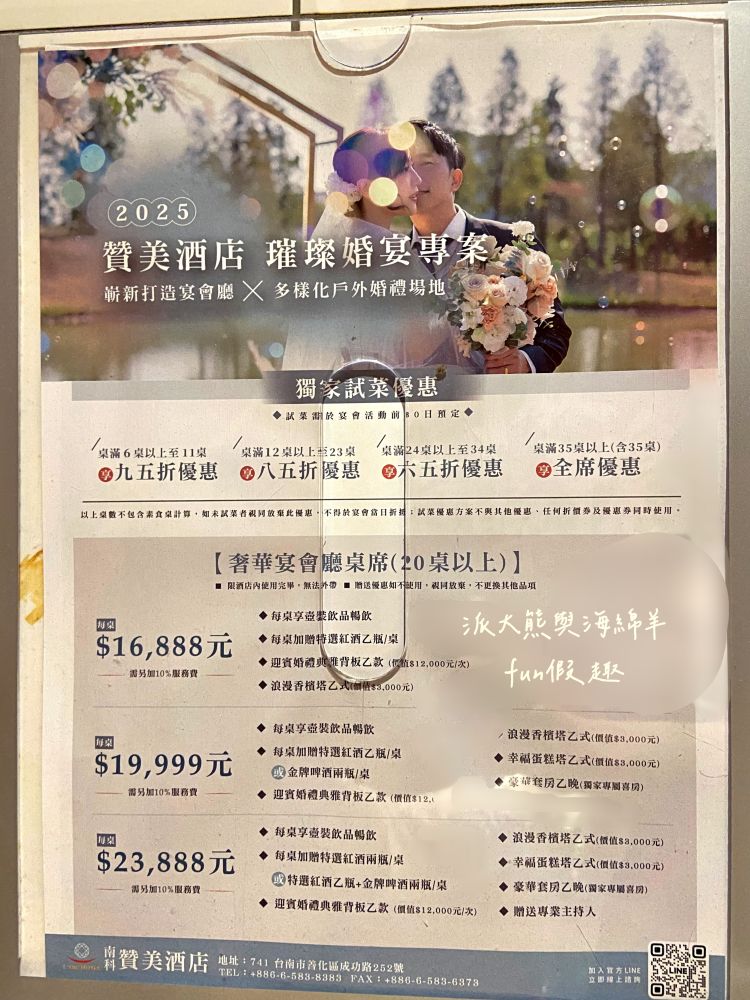 南科贊美酒店L'arc Hotel