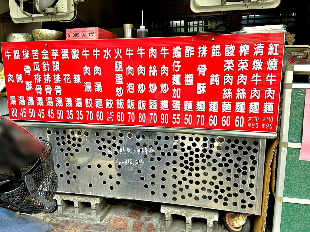 向紅牛肉麵 草屯