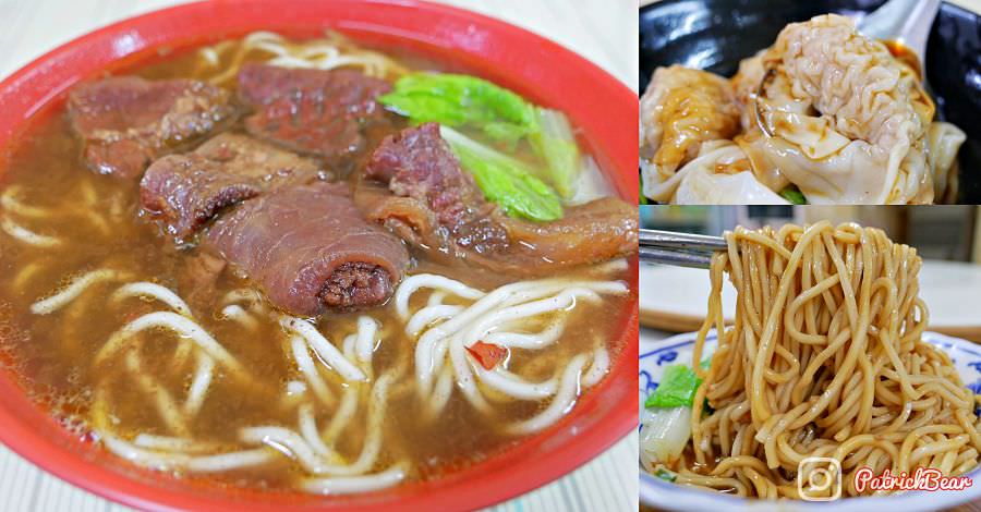 中華牛肉麵