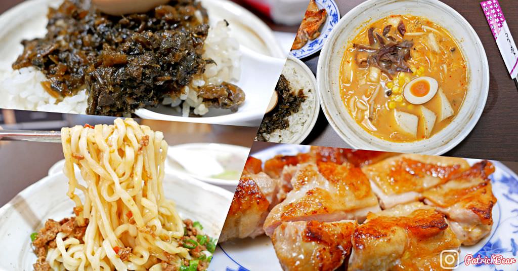 持原味麵館
