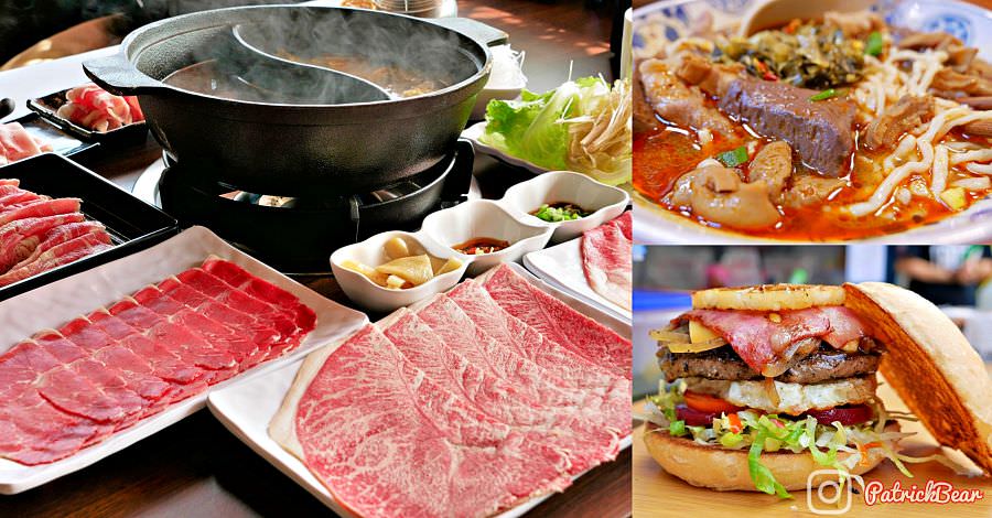 中興新村美食懶人包