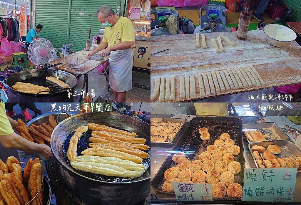 黑狗兄文華早餐店︱中興新村在地超過50年的眷村美食，黑狗兄第4代經營老字號燒餅油條就在第三市場～創立於民國55年，食尚玩家瘋狂總部、效廉出發吧!也來介紹!