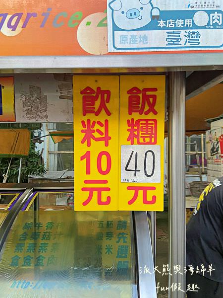 南投中興飯糰｜可以自己選擇配料、不會脹氣的科技飯糰@中興新村～110.12.1調整價格