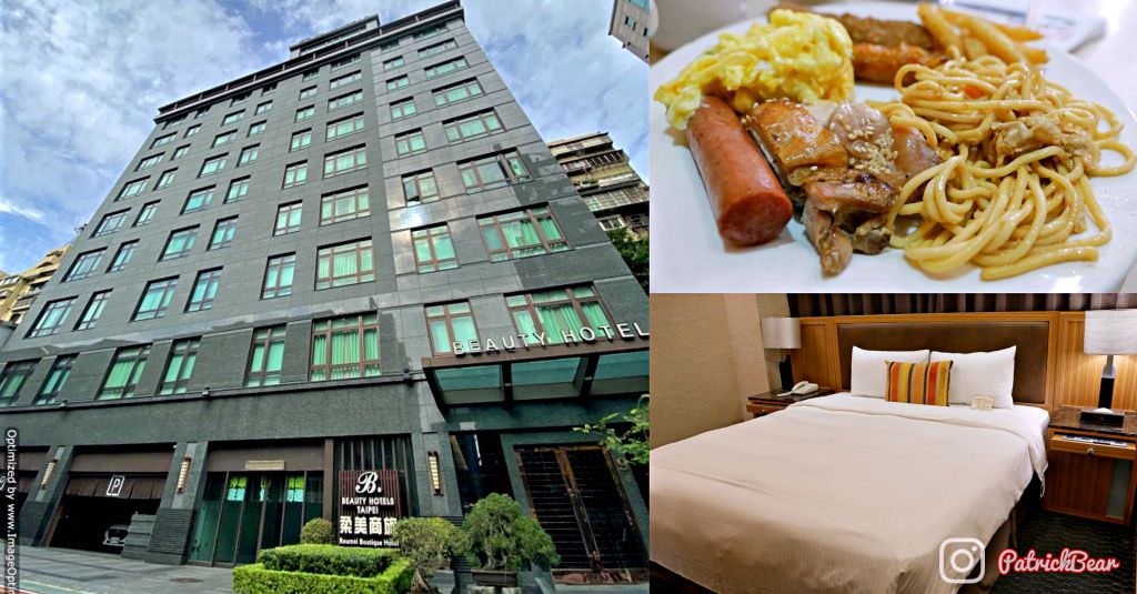 台北柔美精品商旅