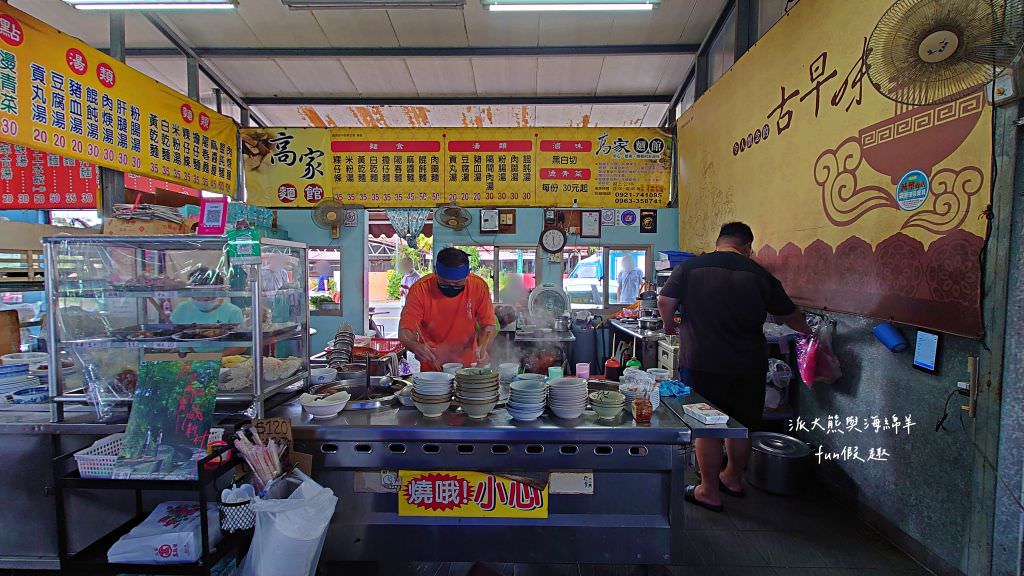 高家麵館︱南投中興新村第三市場銅板美食～民國57年開業，第三代傳承至今!