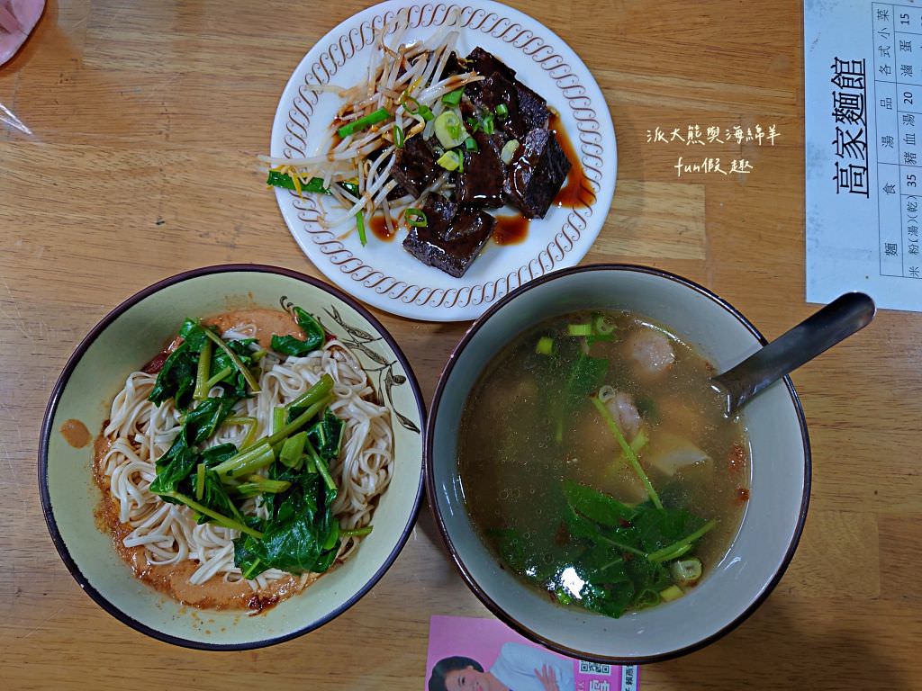 高家麵館︱南投中興新村第三市場銅板美食～民國57年開業，第三代傳承至今!