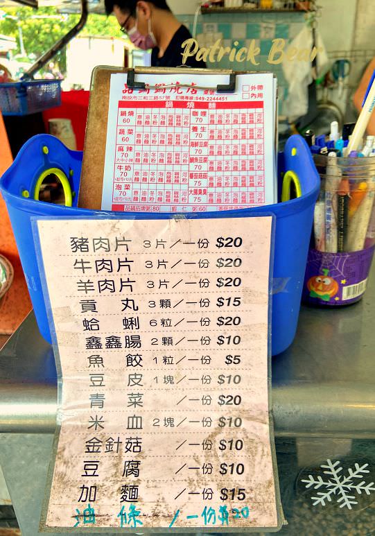 品鍋鍋燒麵︱好吃到會一再光顧的南投市美味鍋燒意麵～111.9換新菜單囉!