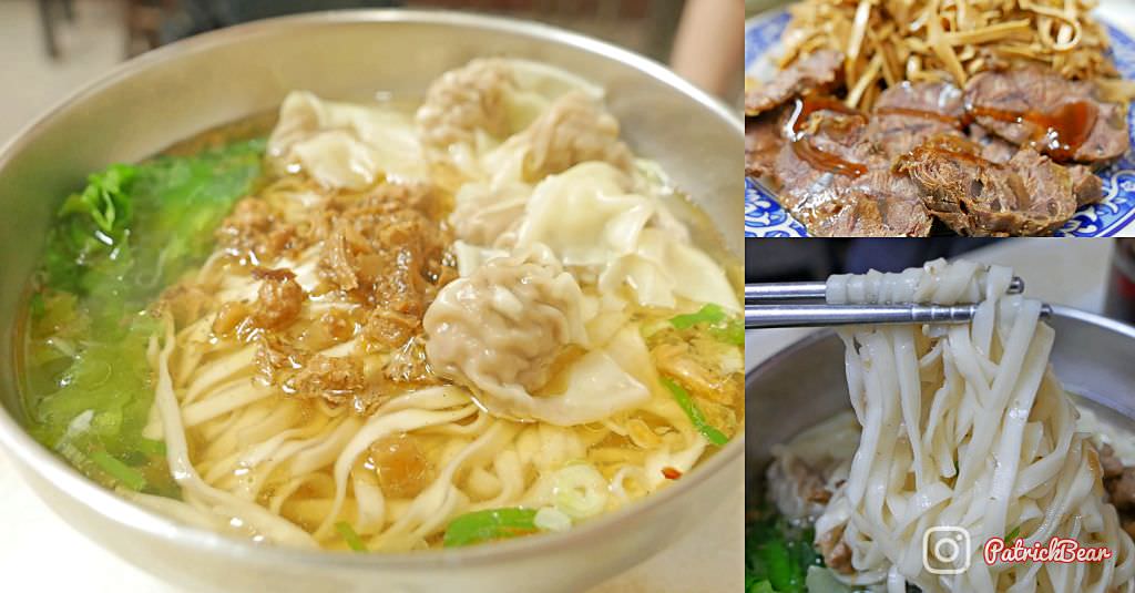寶華麵店