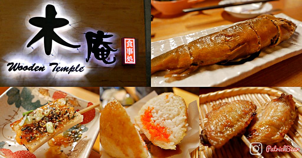 木庵食事處