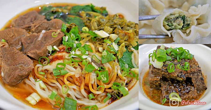 派大熊的草屯美食懶人包☆火鍋正餐、早午餐、小吃宵夜、甜點、冰品伴手禮總紀錄推薦~ - 第5張圖 小店牛肉麵&蛙囍滷味草屯總店