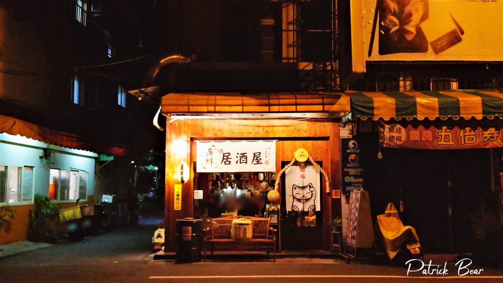 炭鮮燒烤︱草屯超平價燒烤♫夜貓子吃宵夜的好去處～【111.8暫停營業】