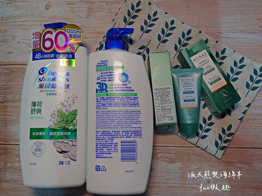 潔芬─舒柔強健&控油潔淨洗髮精、TG胜肽澎澎、康定酵素植萃洗髮乳、海倫仙度絲去屑洗髮乳薄荷舒爽、moraz茉娜姿草本調理洗髮乳︱購買網紅&部落客推薦團購洗髮精/洗髮乳使用心得大集合！！！