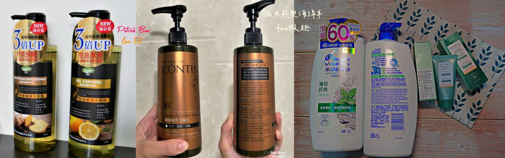 潔芬tg胜肽澎澎洗髮乳康定酵素植萃洗髮乳