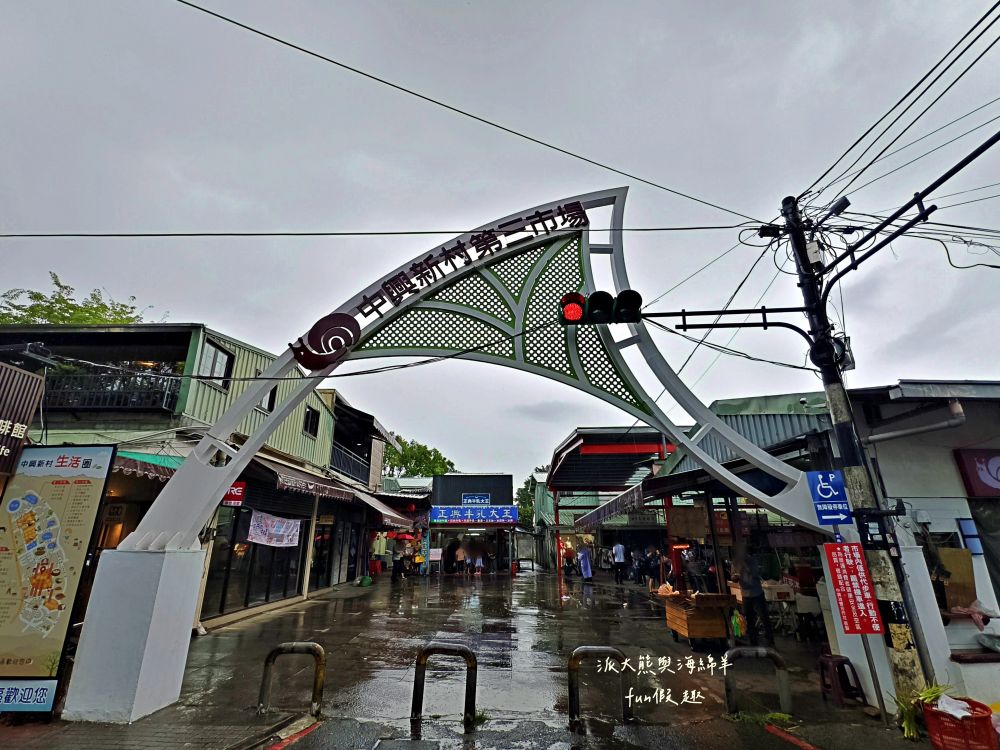 中興新村第三市場必吃早午餐懶人包｜在地人帶你吃眷村美味─黃媽媽小籠包，黑狗兄文華早餐店-食尚玩家介紹，阿敏蘿蔔絲餅涼麵，蘭姐飯糰，阿燕碗粿、肉圓，北方麵食館～2022更新