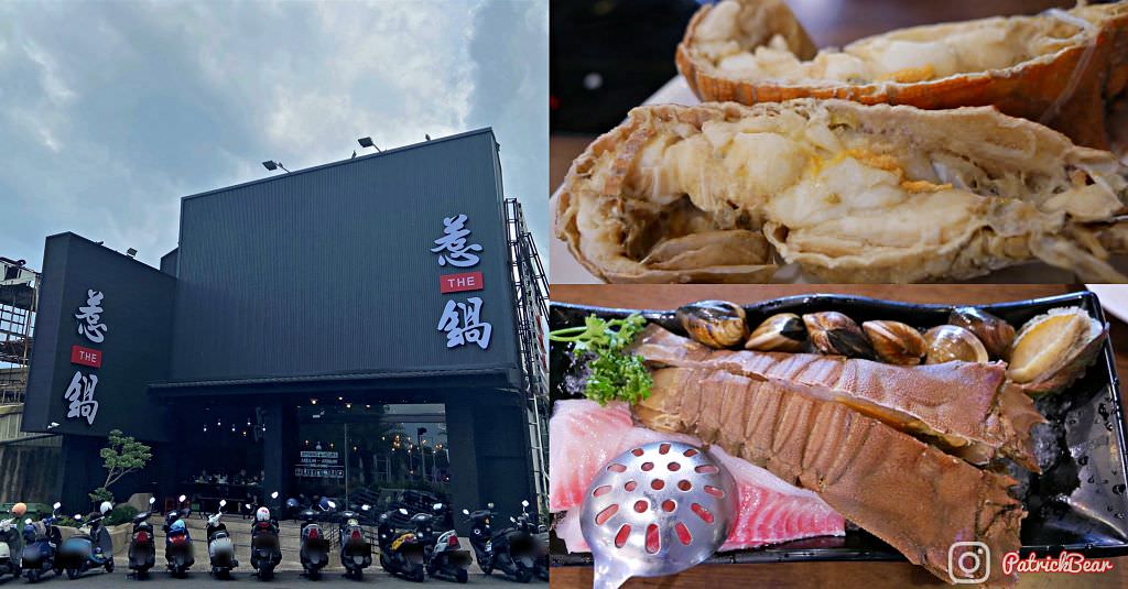 惹鍋南投店