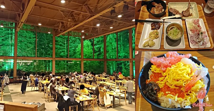 星野渡假村餐點