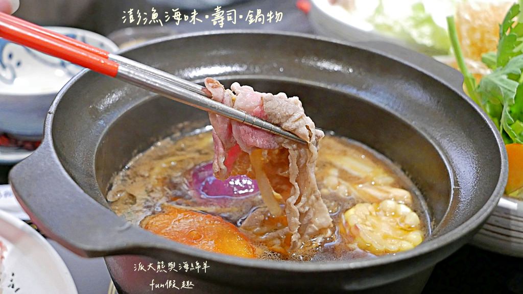 澎漁海味.壽司.鍋物︱虎山路上澎湃新鮮又精緻的草屯海鮮火鍋店，沒辦法去澎湖就來這邊吃海味!109開幕，114年改為：津米食堂