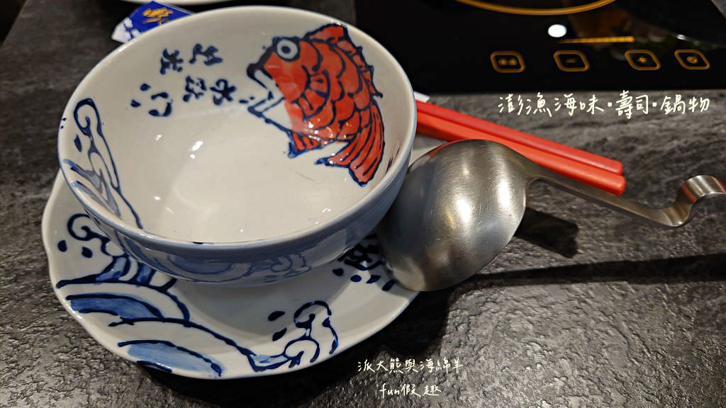 澎漁海味.壽司.鍋物︱虎山路上澎湃新鮮又精緻的草屯海鮮火鍋店，沒辦法去澎湖就來這邊吃海味!109開幕，114年改為：津米食堂