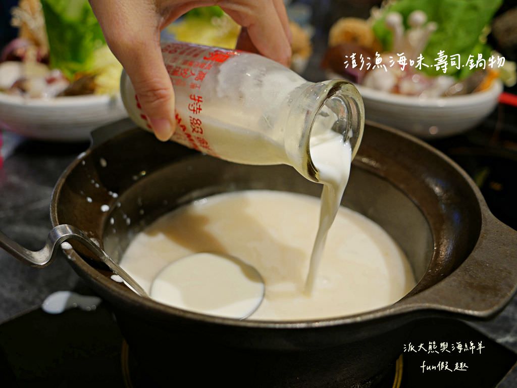 澎漁海味.壽司.鍋物︱虎山路上澎湃新鮮又精緻的草屯海鮮火鍋店，沒辦法去澎湖就來這邊吃海味!109開幕，114年改為：津米食堂