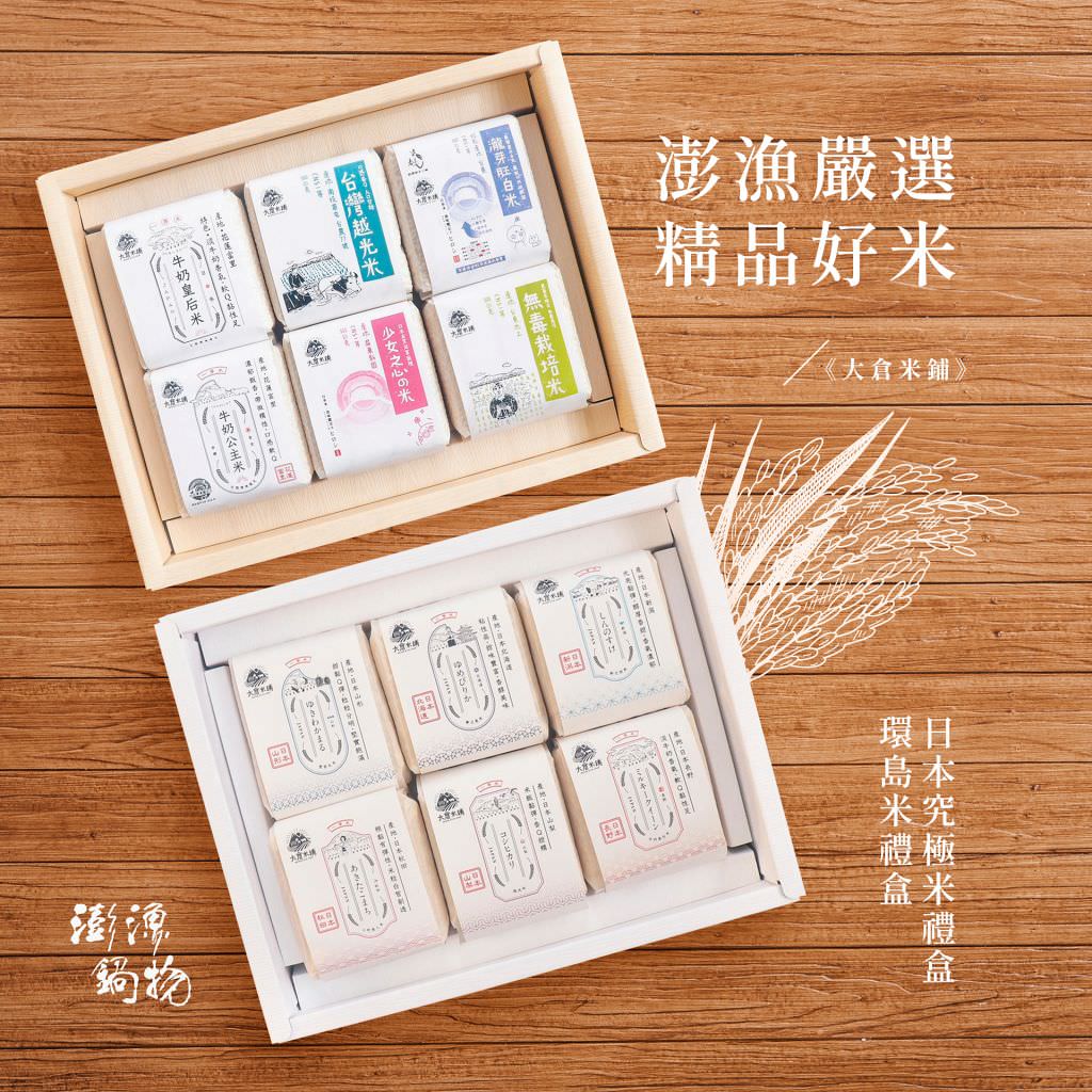 澎漁海味.壽司.鍋物︱虎山路上澎湃新鮮又精緻的草屯海鮮火鍋店，沒辦法去澎湖就來這邊吃海味!109開幕，114年改為：津米食堂