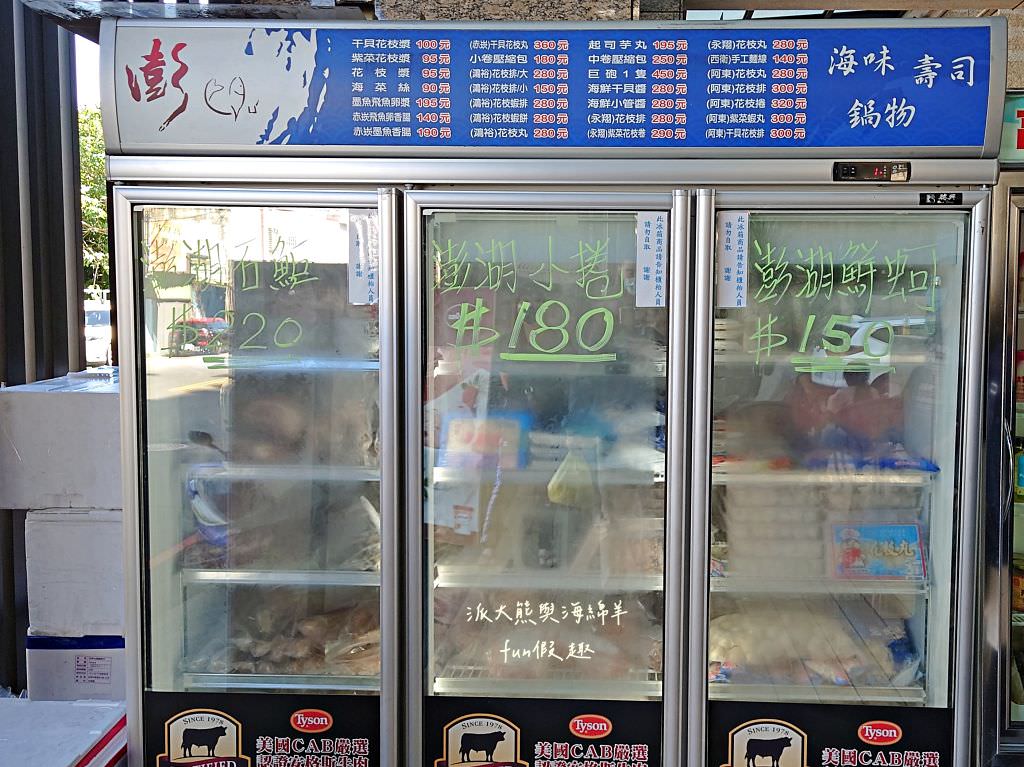 澎漁海味.壽司.鍋物︱虎山路上澎湃新鮮又精緻的草屯海鮮火鍋店，沒辦法去澎湖就來這邊吃海味!109開幕，114年改為：津米食堂