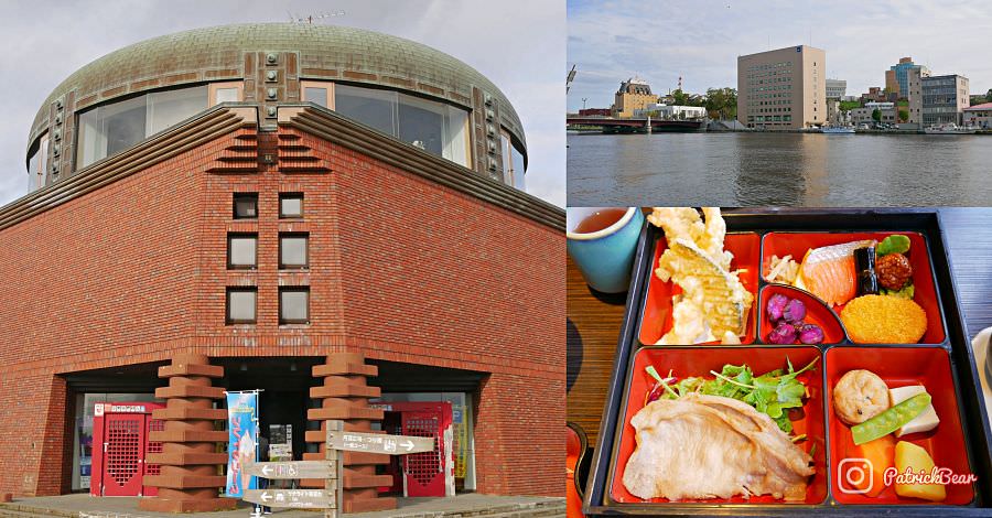 釧路溼原展望台、釧路ふく亭 櫂梯楼、釧路港町