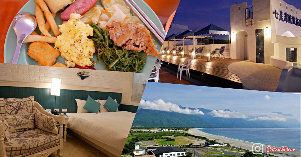 七星潭渡假酒店Hotel Bayview