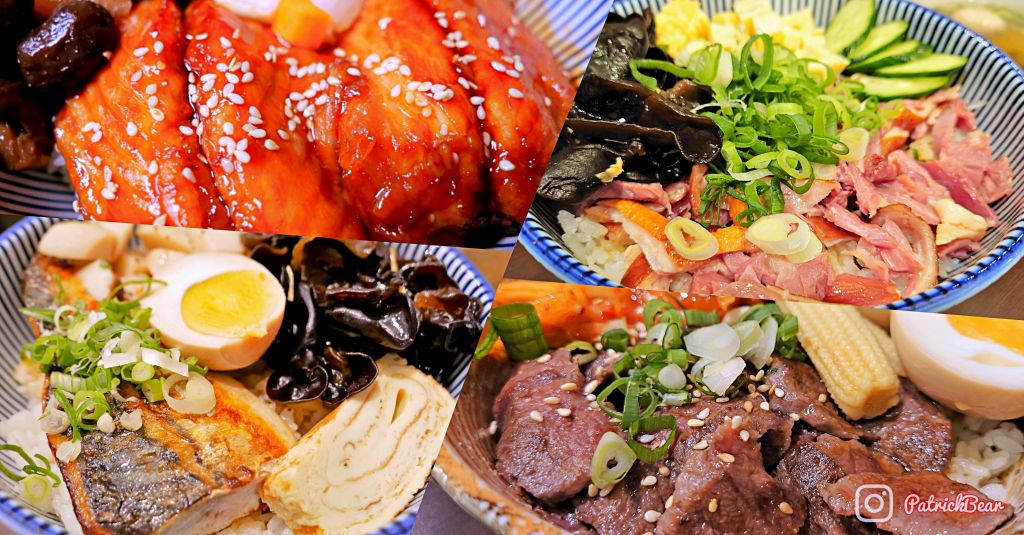 丼幻-日式丼飯