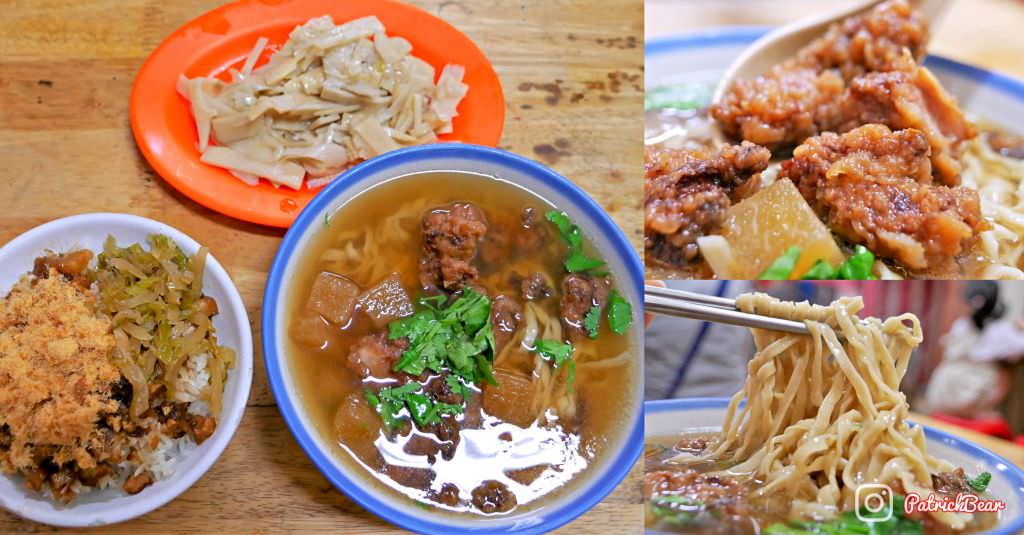 口味珍排骨酥麵 學甲