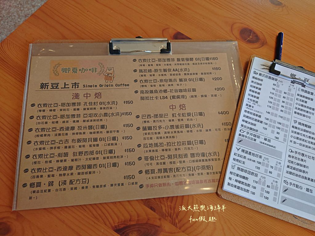 鄉夏咖啡︱咖啡、餐點與甜點表現都是零死角的草屯鄉村風咖啡廳，可以靜謐悠閒看夕陽日落時分，在拾粵茶餐館&李記拾粵港式燒臘的門口處，鄰近南投中興交流道╱台14乙路旁～