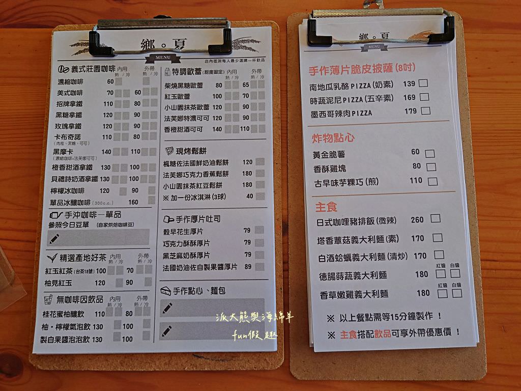 鄉夏咖啡︱咖啡、餐點與甜點表現都是零死角的草屯鄉村風咖啡廳，可以靜謐悠閒看夕陽日落時分，在拾粵茶餐館&李記拾粵港式燒臘的門口處，鄰近南投中興交流道╱台14乙路旁～