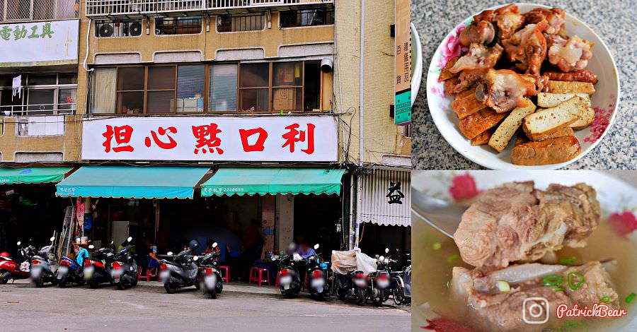 派大熊的草屯美食懶人包☆火鍋正餐、早午餐、小吃宵夜、甜點、冰品伴手禮總紀錄推薦~ - 第32張圖 利口點心担 草屯