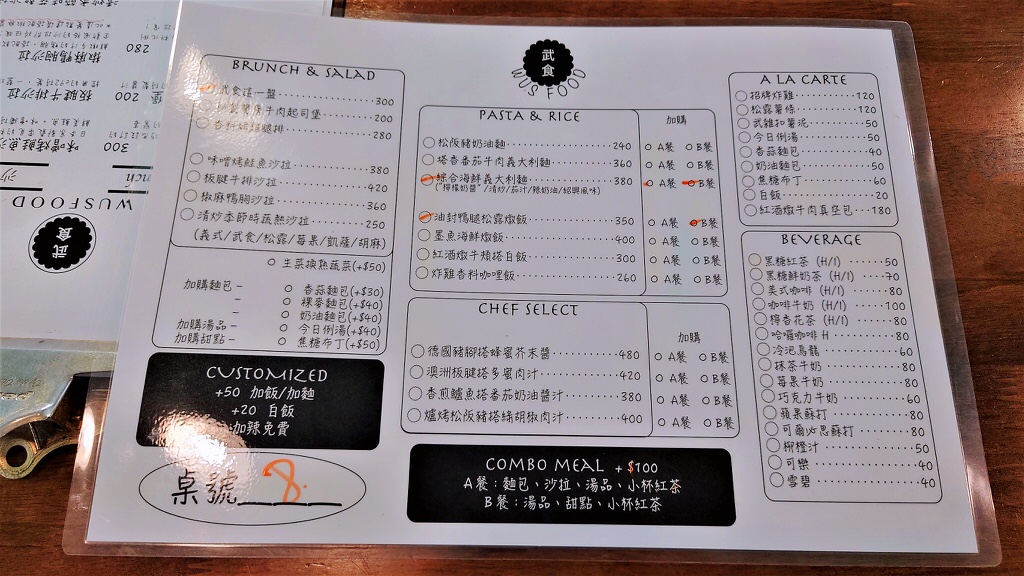 武食餐廳︱草屯在地絕美用餐,環境享受悠閒美食~ - 第73張圖 武食餐廳︱草屯在地絕美用餐,環境享受悠閒美食~