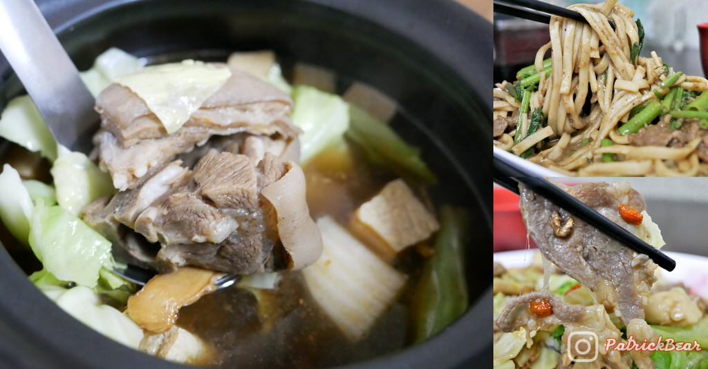 1101124草屯羊肉張