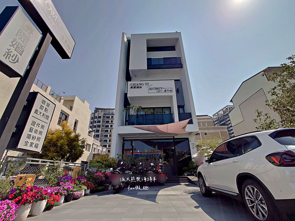 漫半拍Slowly Café︱網美必訪咖啡廳！精緻甜點、義式餐點與夢幻氛圍，追求複合感官體驗的極致，探索美食甜點的無限可能!!2樓是長隄婚紗～
