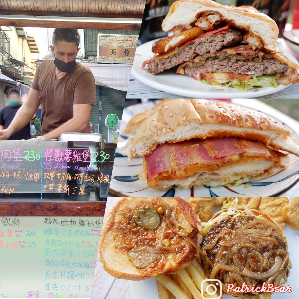 中興-斯威比漢堡 Sweet bits and Burgers組合圖