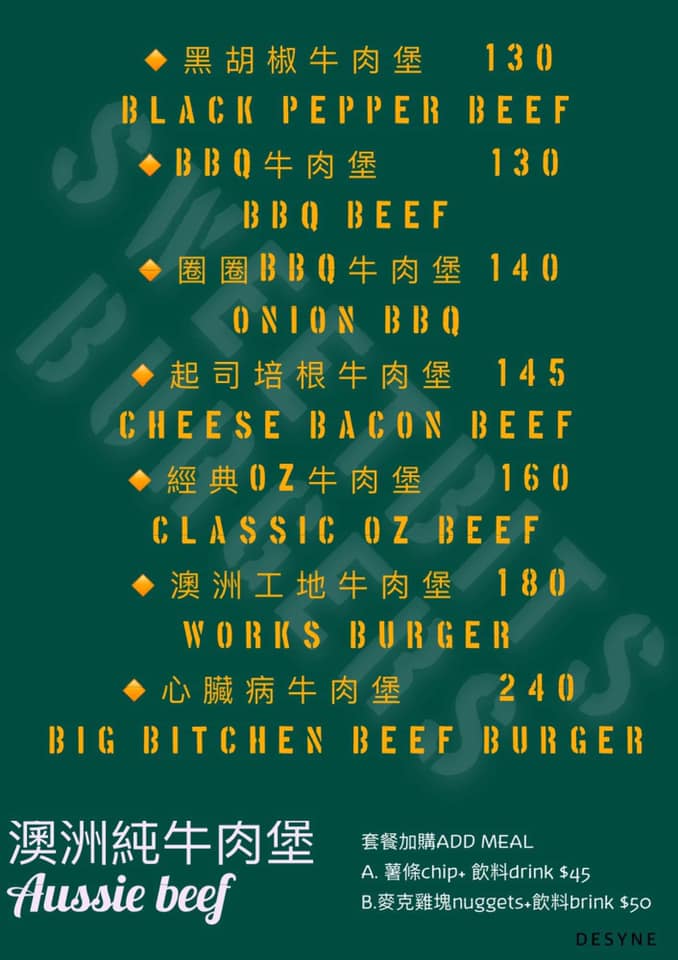 斯威比漢堡菜單 Sweet bits and Burgers Menu