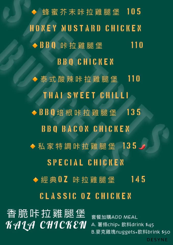 斯威比漢堡 Sweet bits and Burgers︱美味又道地的澳洲漢堡在中興新村!午後飄揚起異國香味～114.8.21重新開幕!