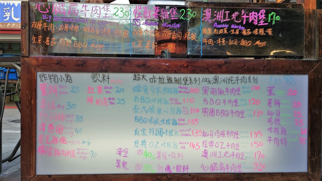 中興-斯威比漢堡 Sweet bits and Burgers (7)price