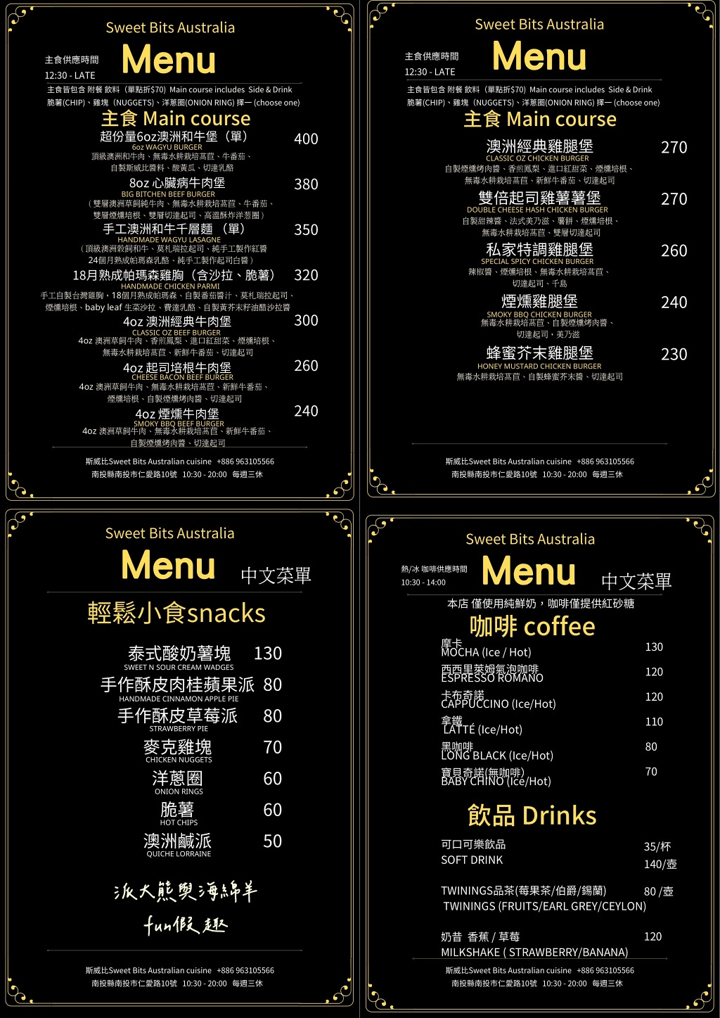 斯威比漢堡111.10.29-菜單