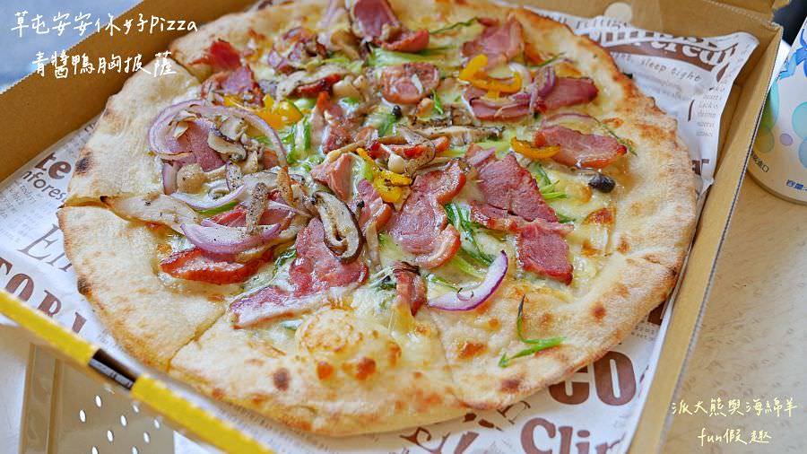 安安你好︱草屯住宅區創新與經典完美結合的南投義式披薩店@體驗開箱～110.12.8開幕
