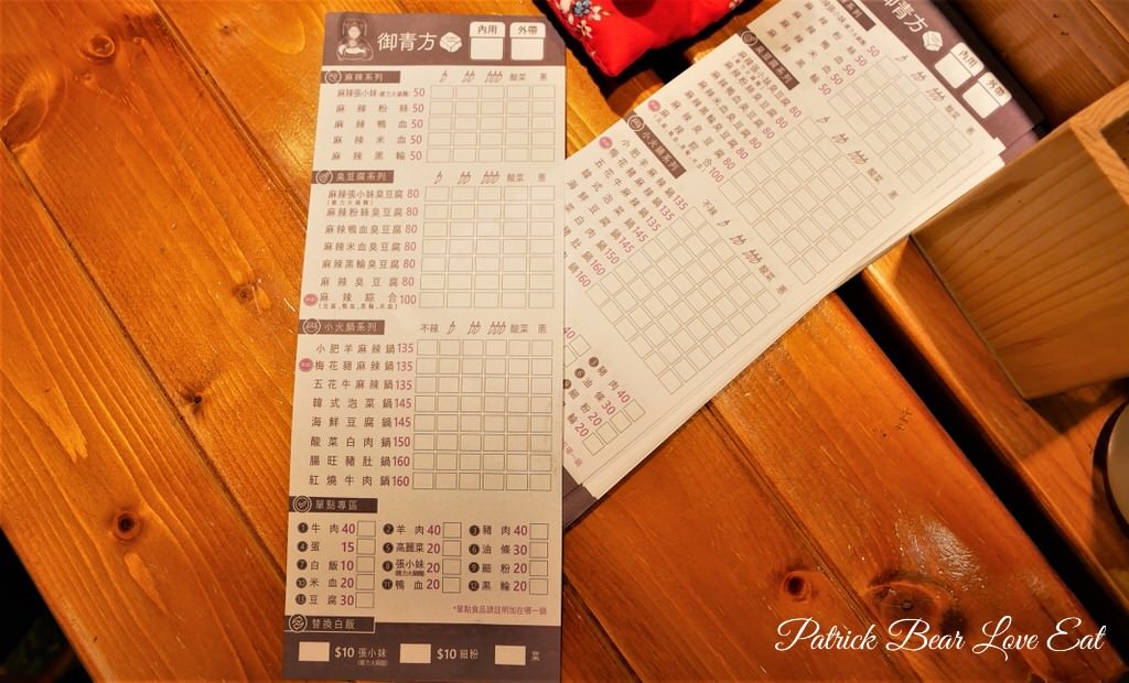 御青方麻辣臭豆腐草屯店︱夜來越香草屯的宵夜聚餐好去處～110.12@合作體驗