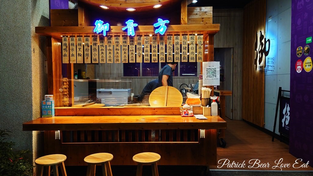 御青方麻辣臭豆腐草屯店︱夜來越香草屯的宵夜聚餐好去處～110.12@合作體驗