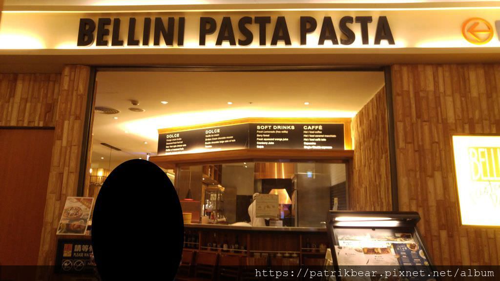 BELLINI Pasta Pasta 蘆洲徐匯店