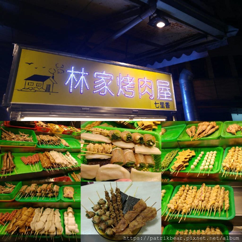 林家烤肉1