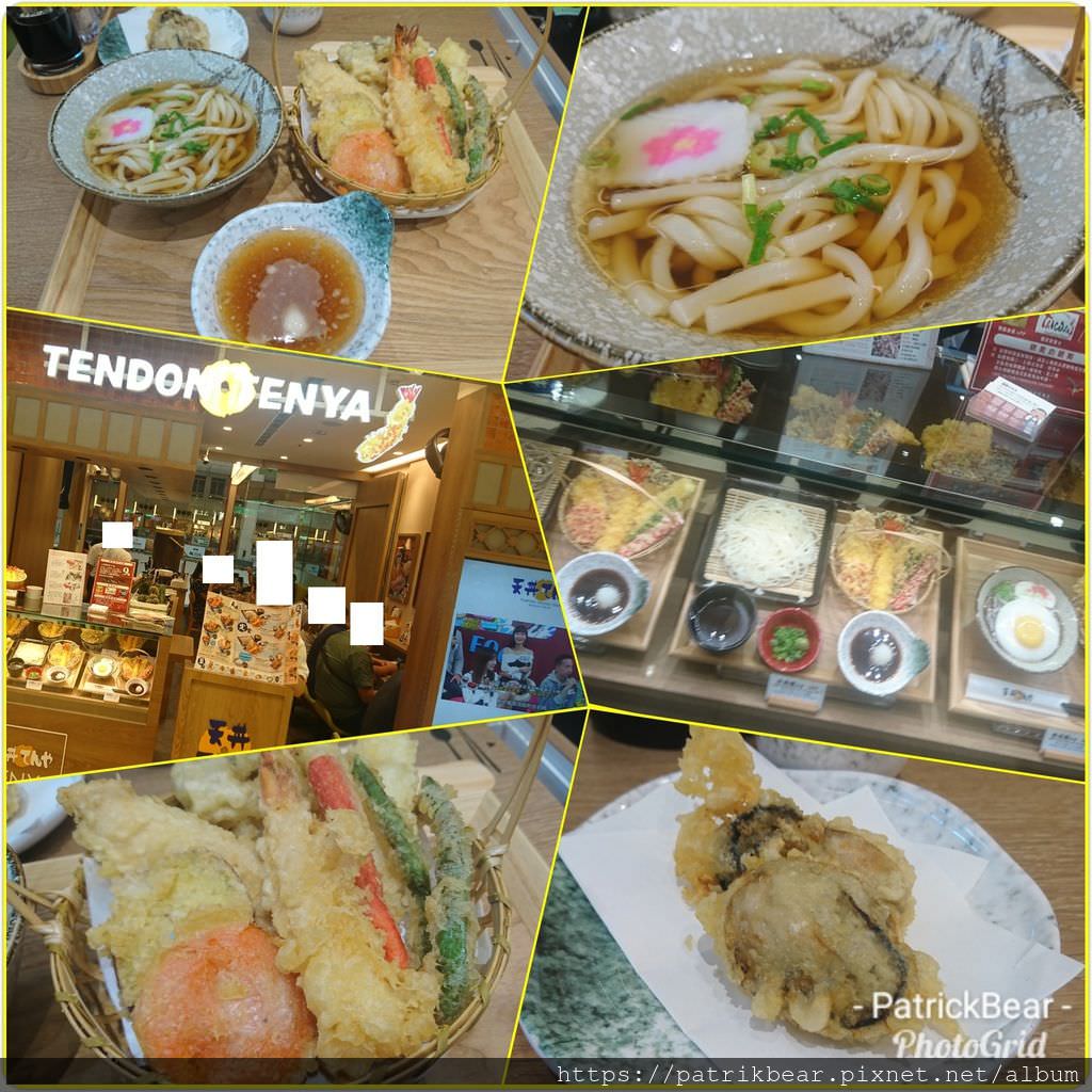 天丼てんや