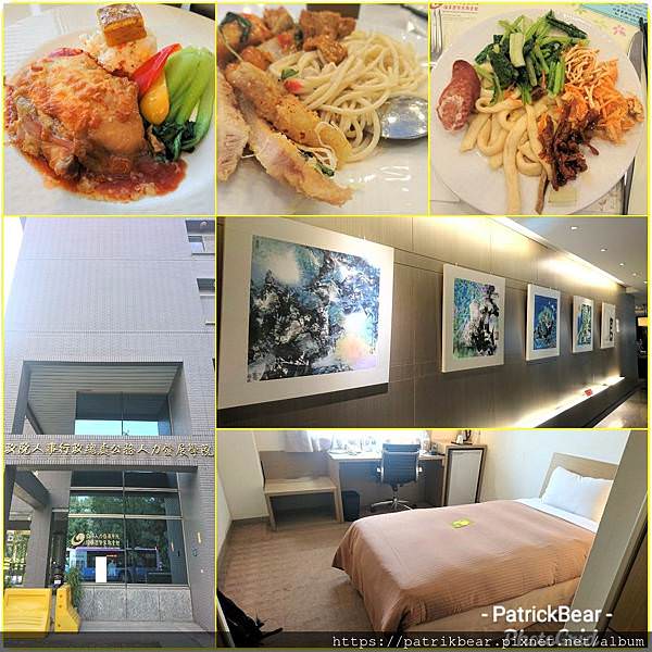 公務人力發展中心福華國際文教會館