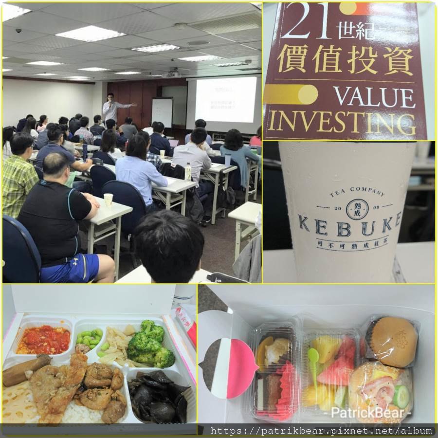 2019年雷浩斯價值投資年會