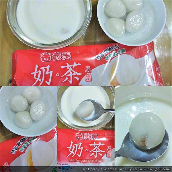 義美奶茶湯圓