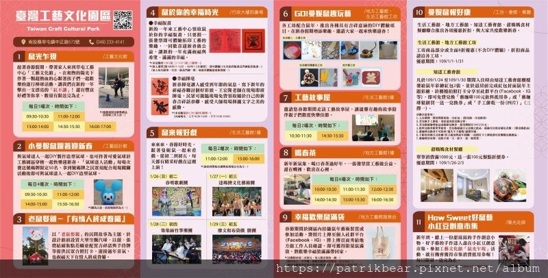 草屯行春2.jpg